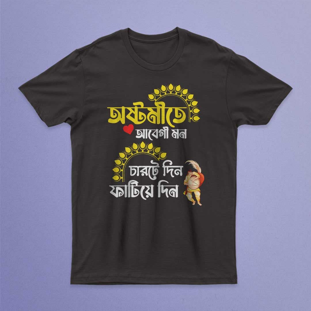 Ostomite Abegi Mon T-shirt