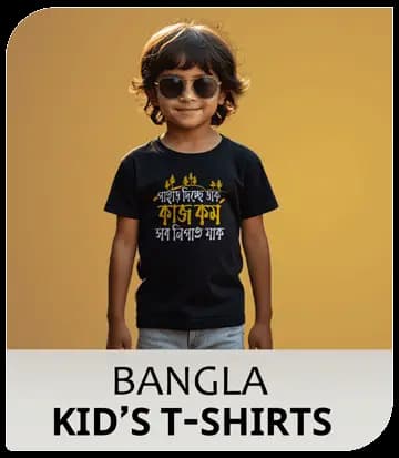 Bengali Travel T-shirts