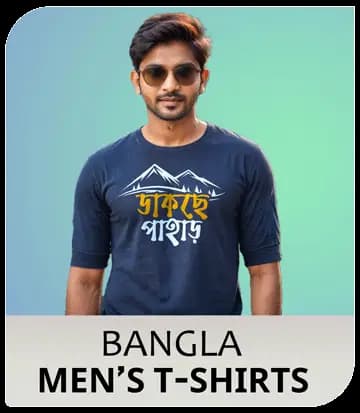T-Shirts For Men