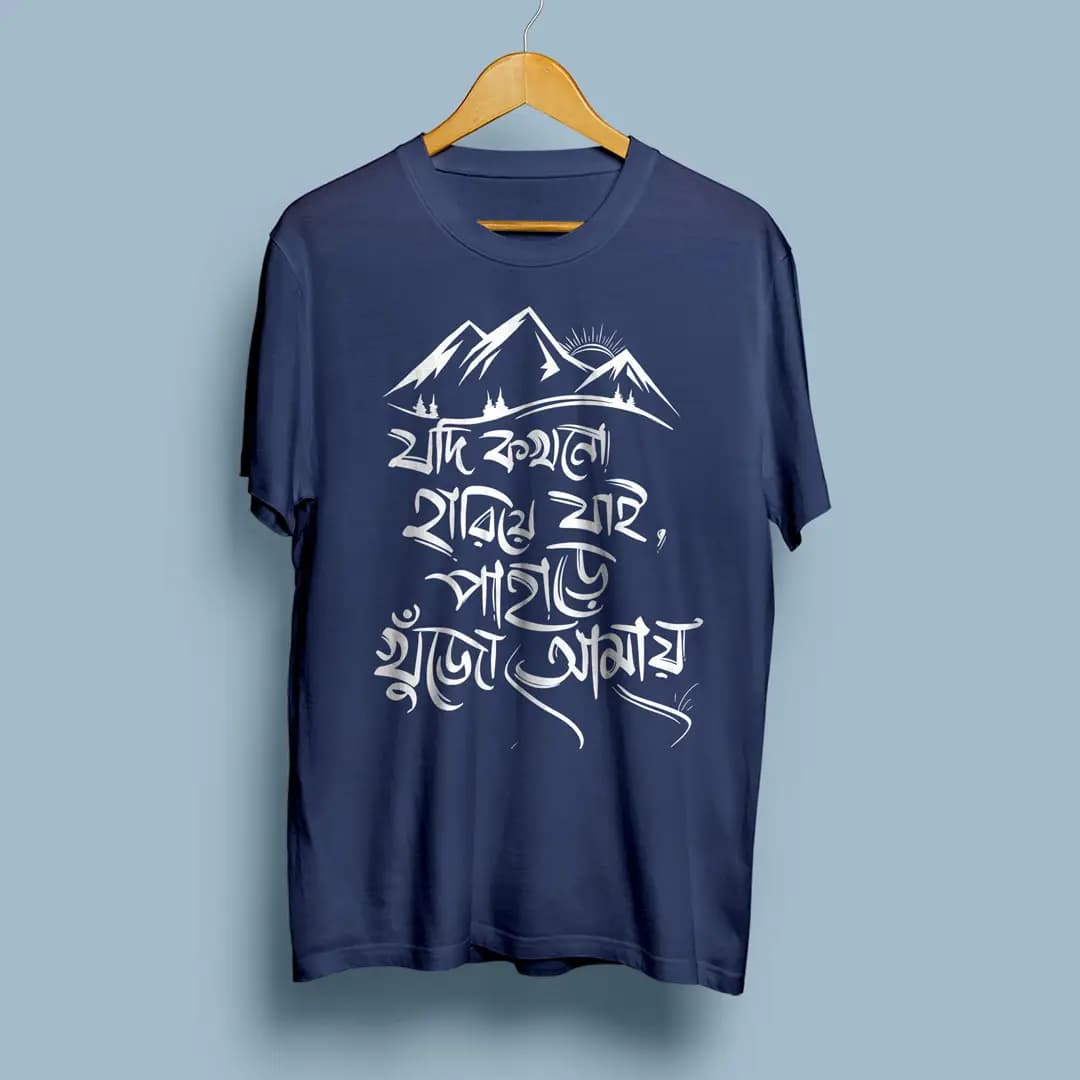 Pahare Khujo Amay - Bengali Travel T-Shirt