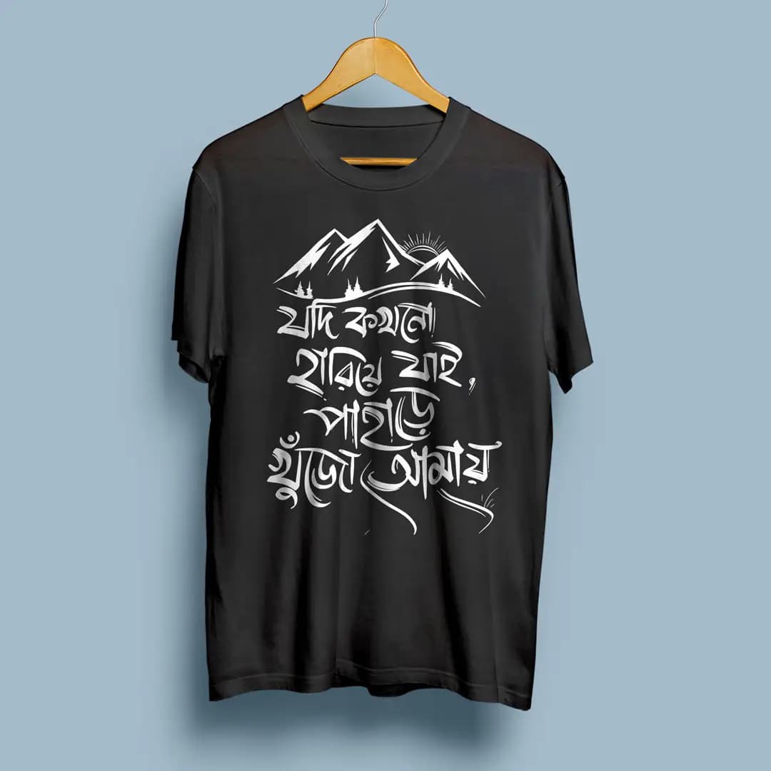 Pahare Khujo Amay - Bengali Travel T-Shirt