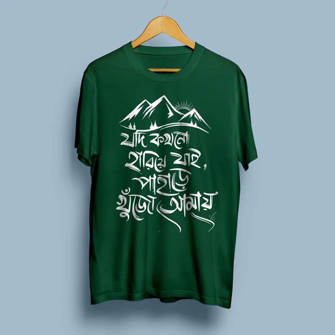 Pahare Khujo Amay - Bengali Travel T-Shirt