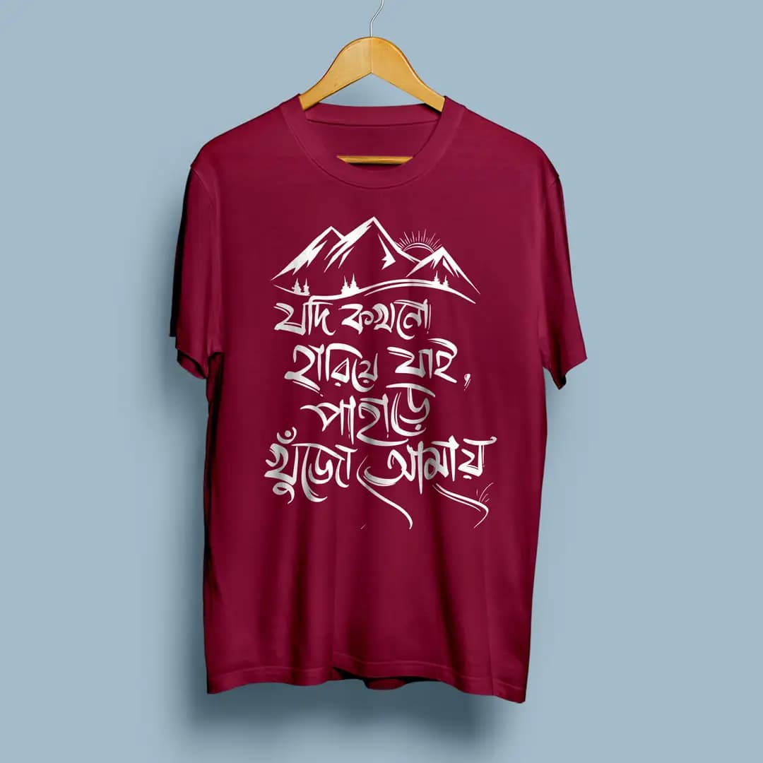 Pahare Khujo Amay - Bengali Travel T-Shirt