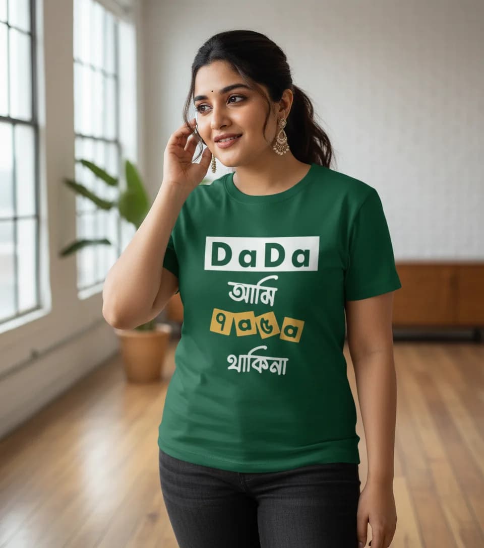 Dada Ami Sate Pache Thaki Na (Women)