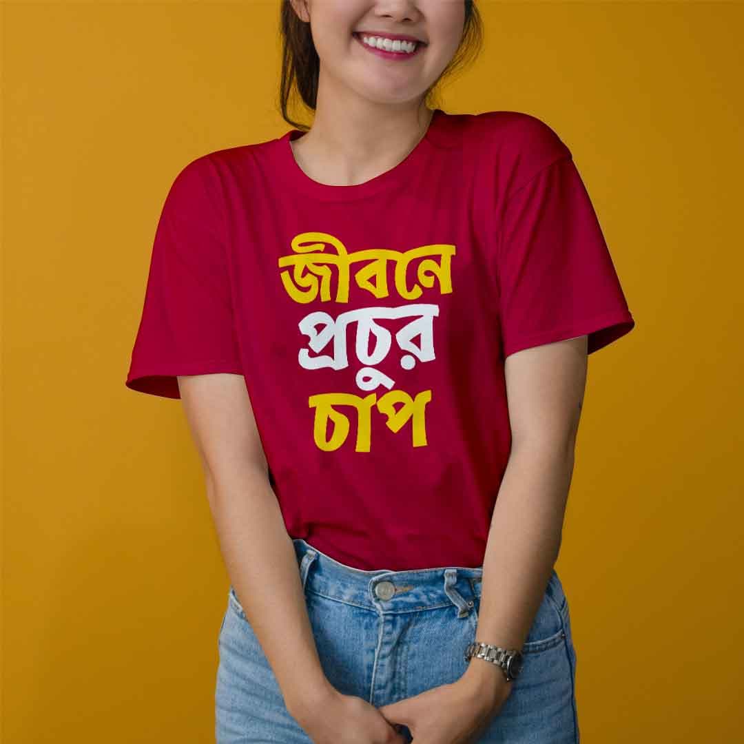 Jibone Prochur Chap (Women)