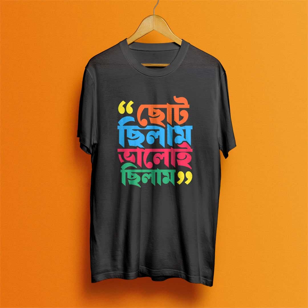 Choto Chilam Valo Chilam