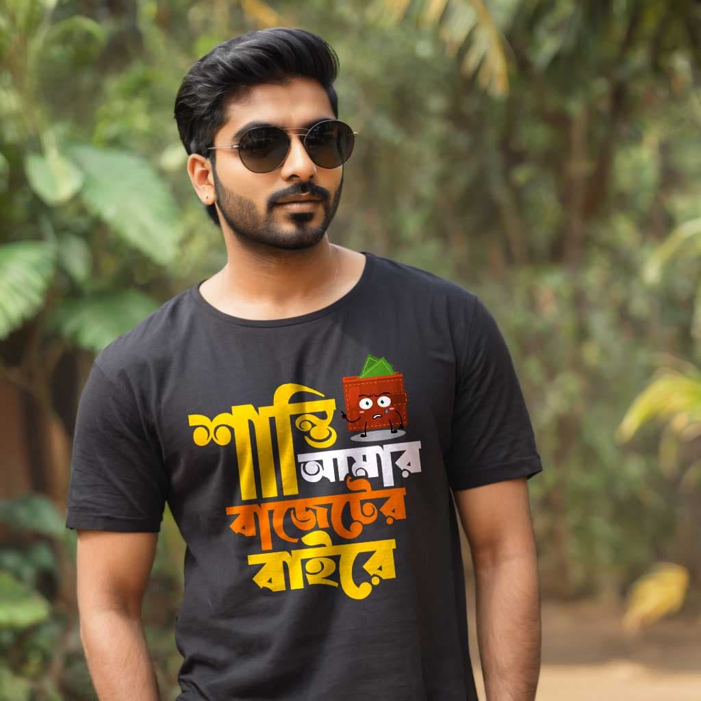 Shanti Budget er Baire