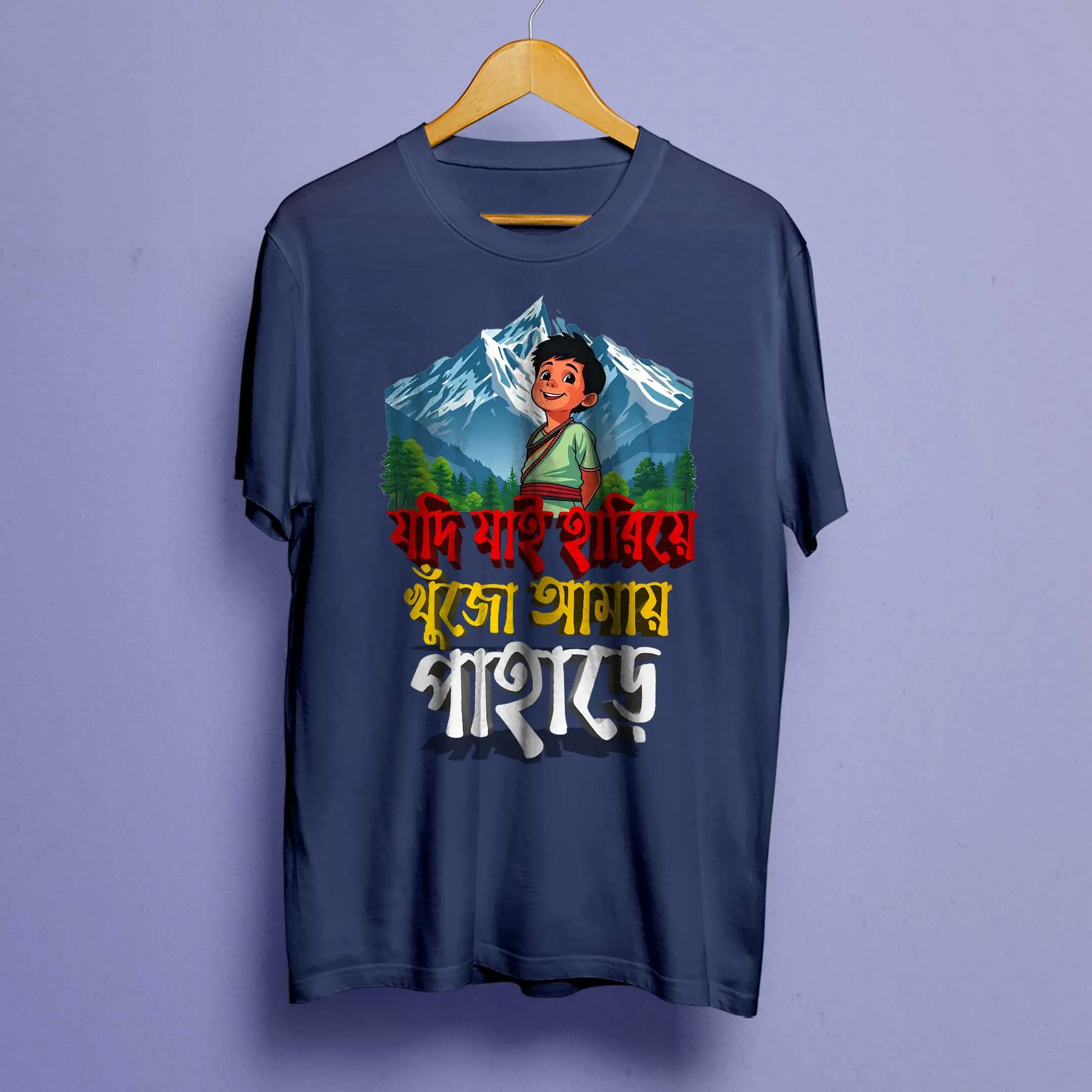 Jodi Jai Hariye - Khujo Amay Pahare (Unisex T-shirt)