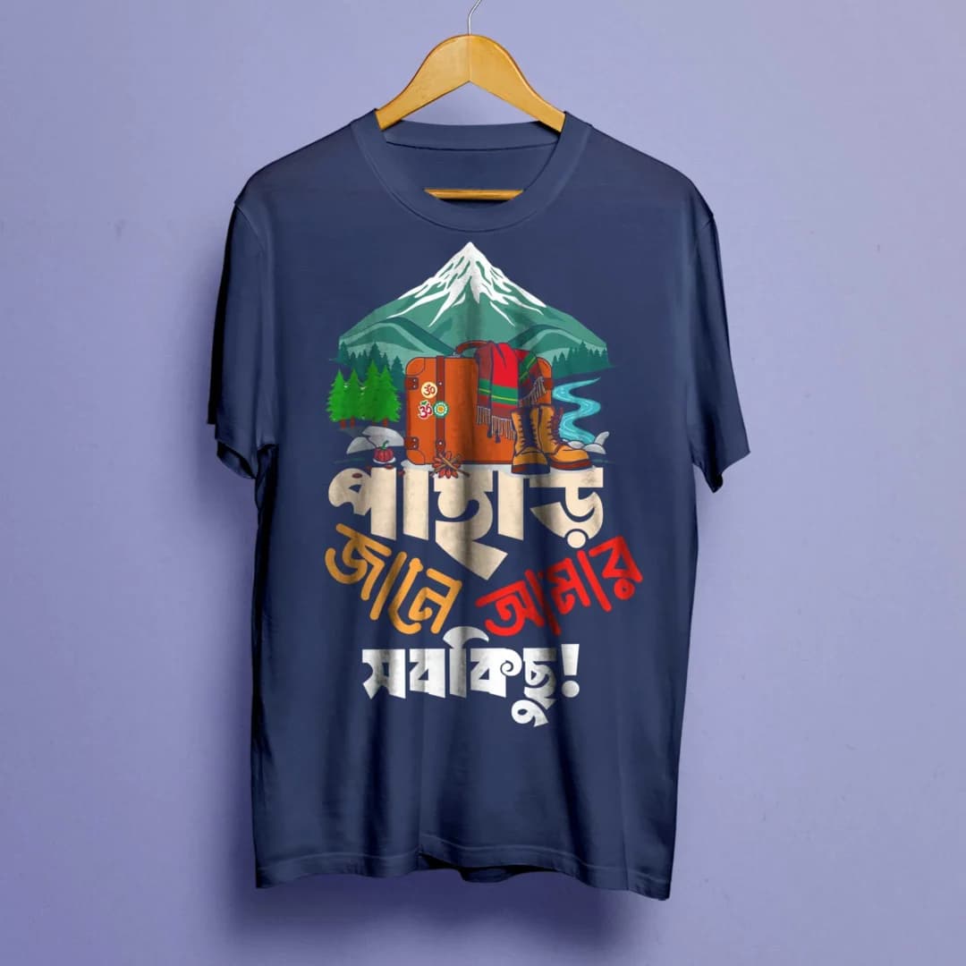 Pahar Jane Amar Sob Kichu (Kids T-shirt)