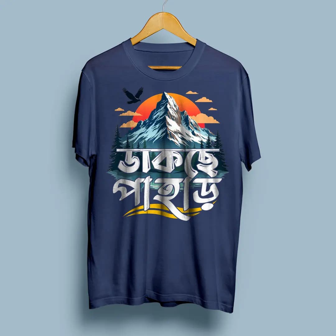Dakhche Pahar - Bengali Travel T-Shirt