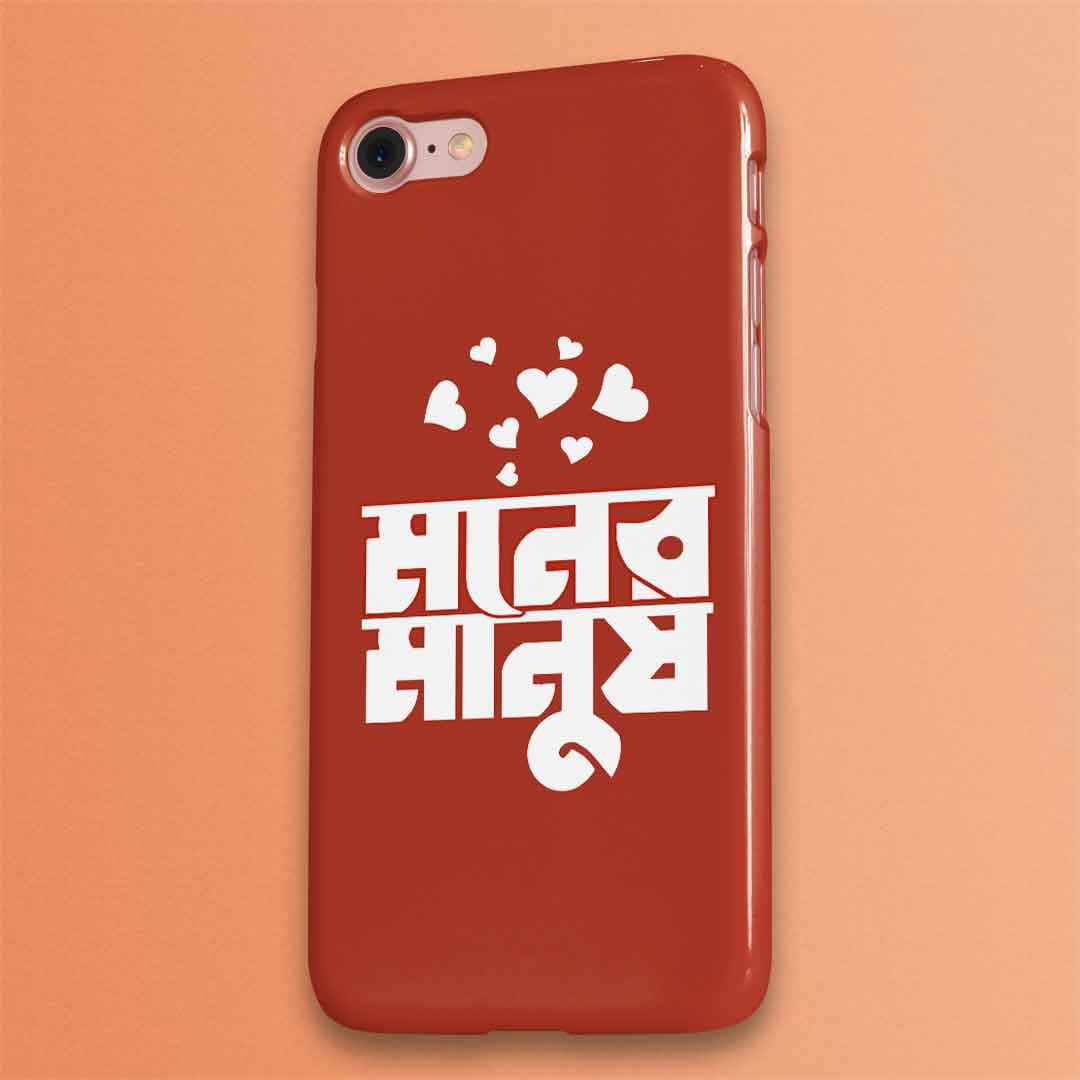 Moner Manush - Mobile Cover (Hard Case)