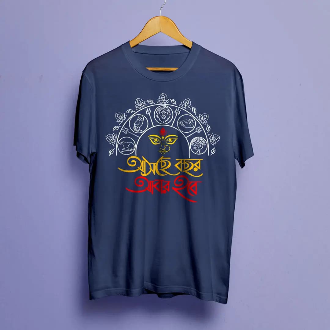Asche Bochor Abar Hobe - Bengali Printed T-Shirt