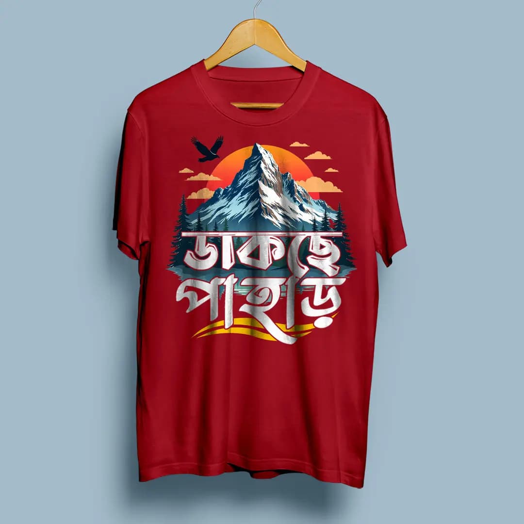 Dakhche Pahar - Bengali Travel T-Shirt