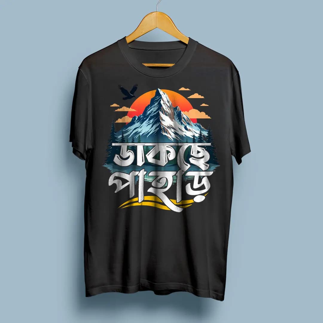 Dakhche Pahar - Bengali Travel T-Shirt