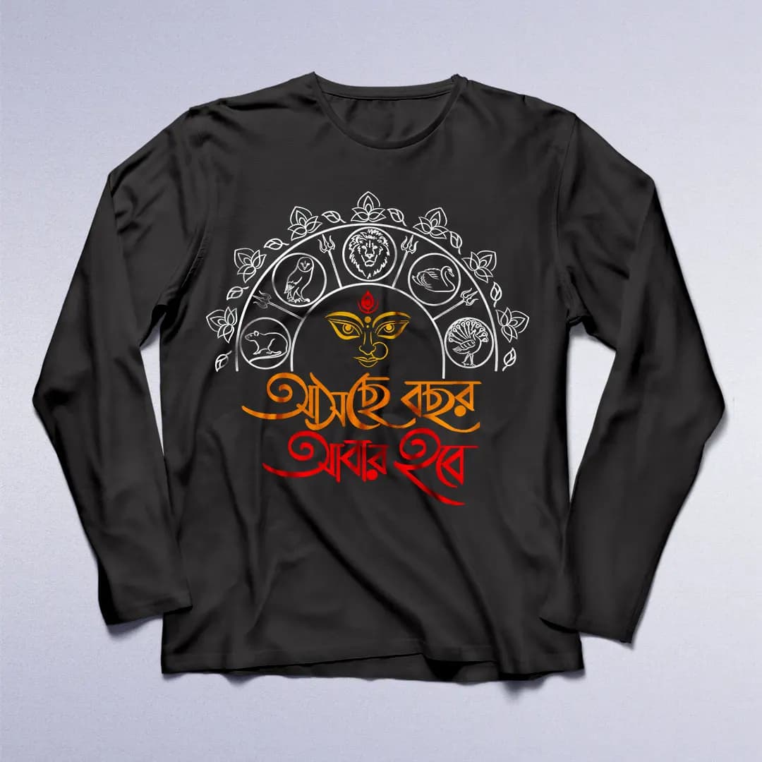 Asche Bochor Abar Hobe - Full Sleeve Bengali T-Shirt