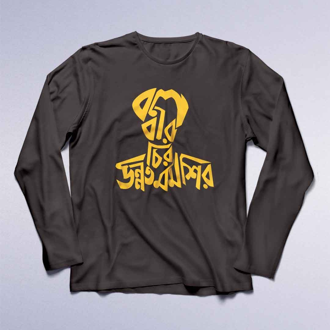 Chiro Unnoto Momo Shir - Full Sleeve Bengali T-Shirt