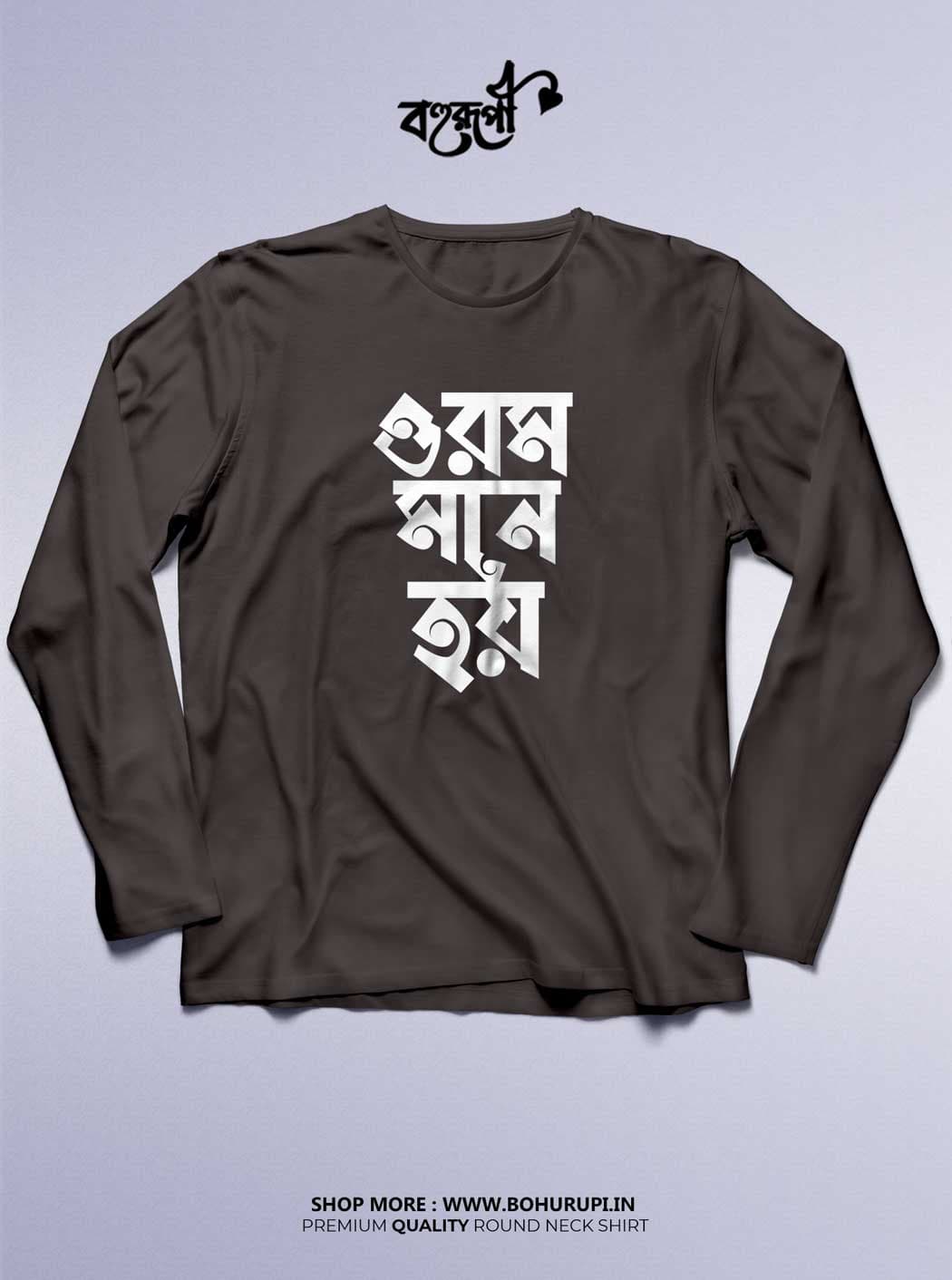 Orom Mone Hoy - Full Sleeve Bengali T-Shirt
