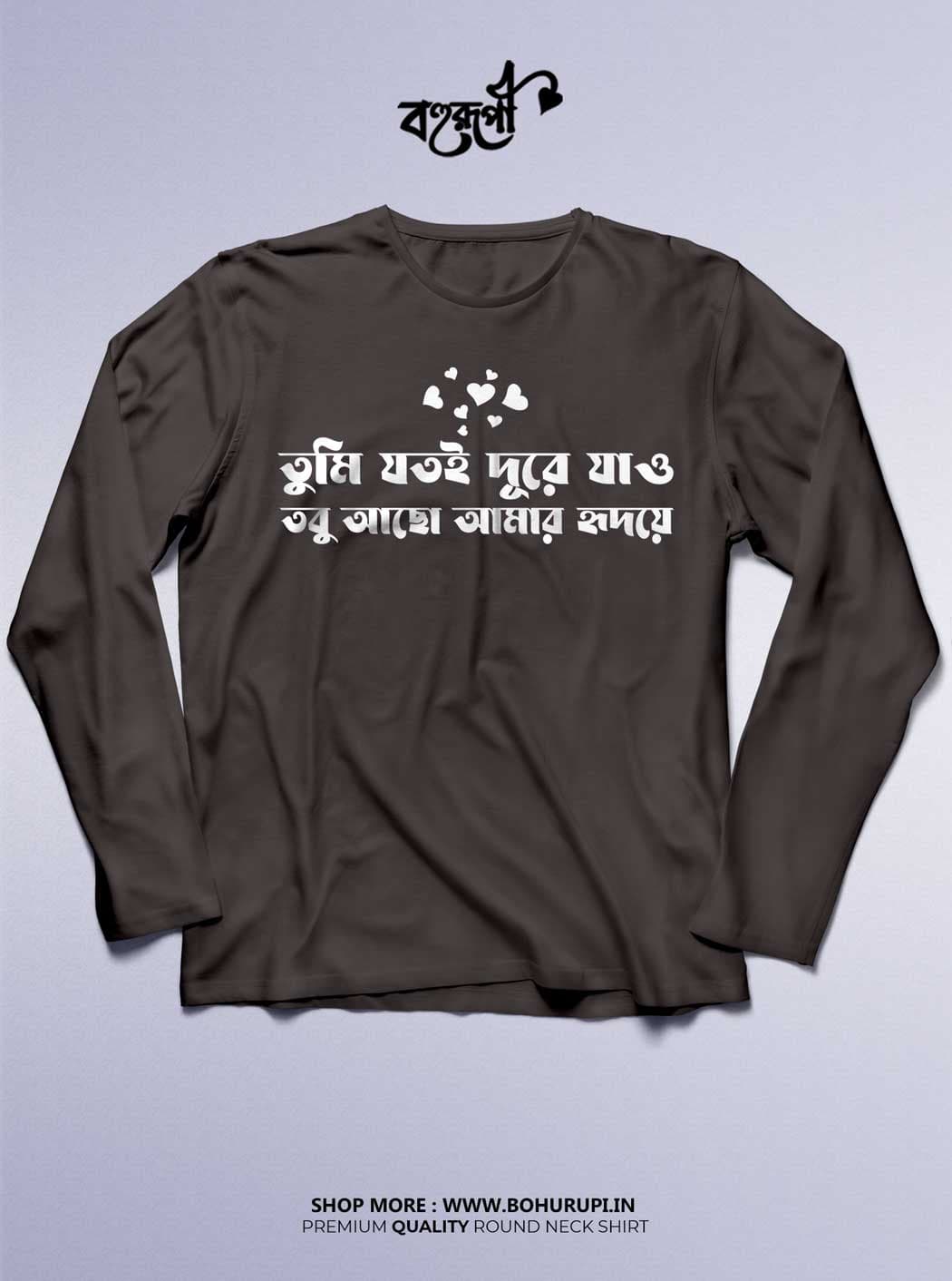 Tumi Jotoi Dure Jao - Full Sleeve Bengali T-Shirt