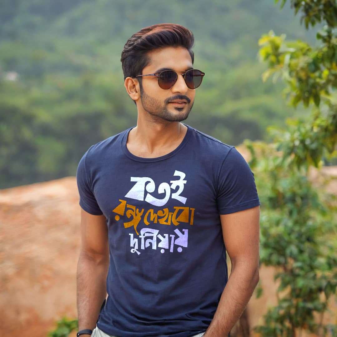 Kotoi Rongo Dekhi Duniyay (Men)