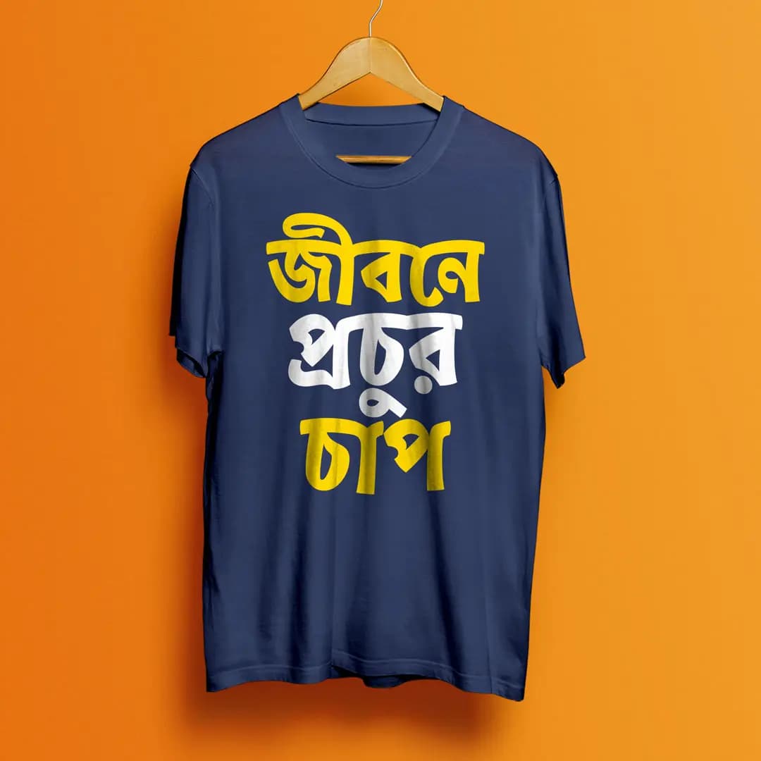 Jibone Prochur Chap - Bohurupi Bengali T-Shirt
