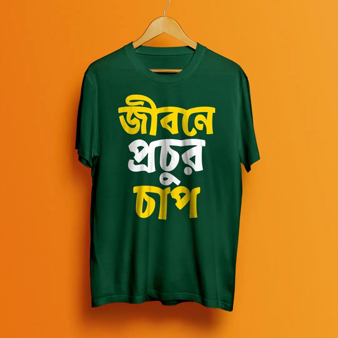 Jibone Prochur Chap - Bohurupi Bengali T-Shirt