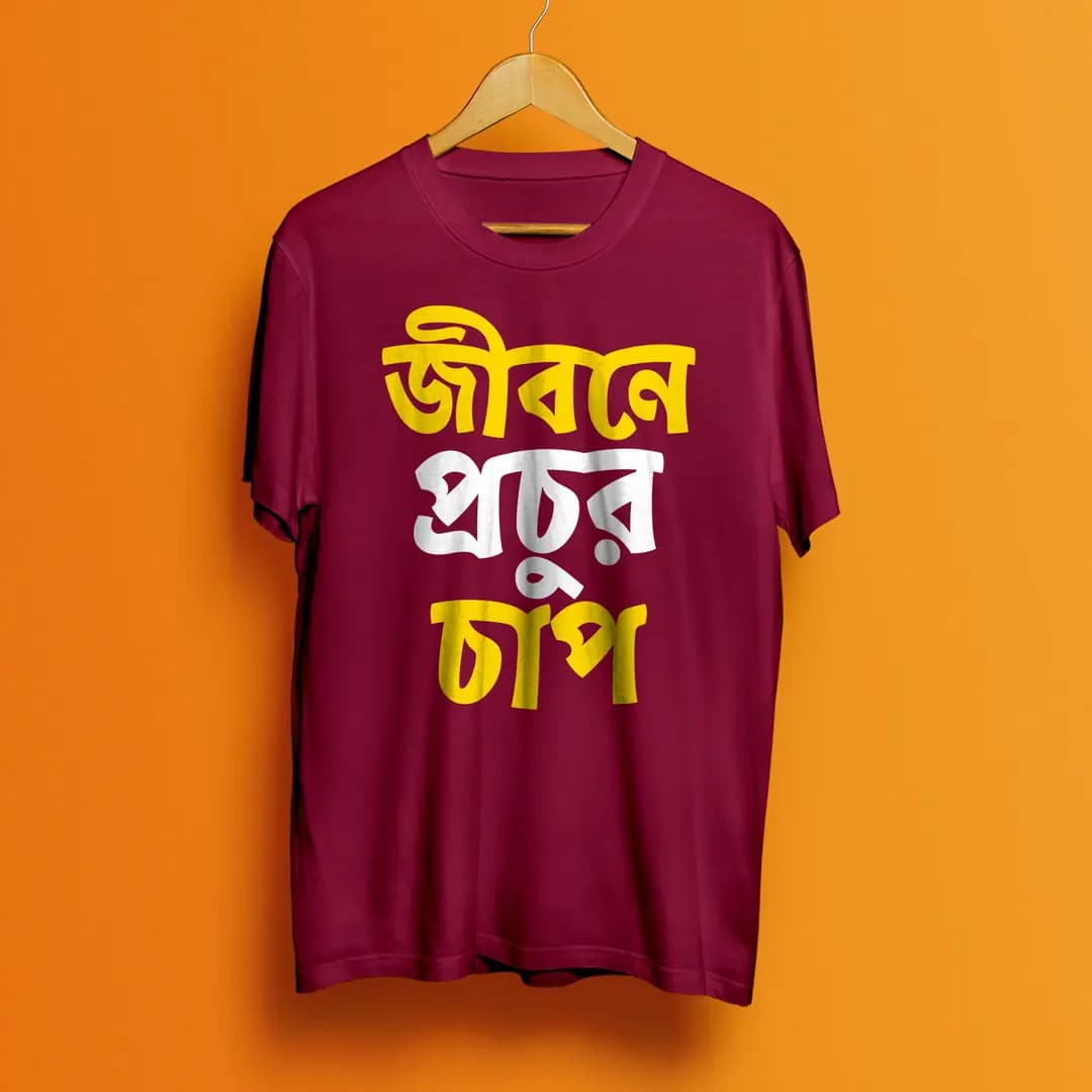 Jibone Prochur Chap - Bohurupi Bengali T-Shirt