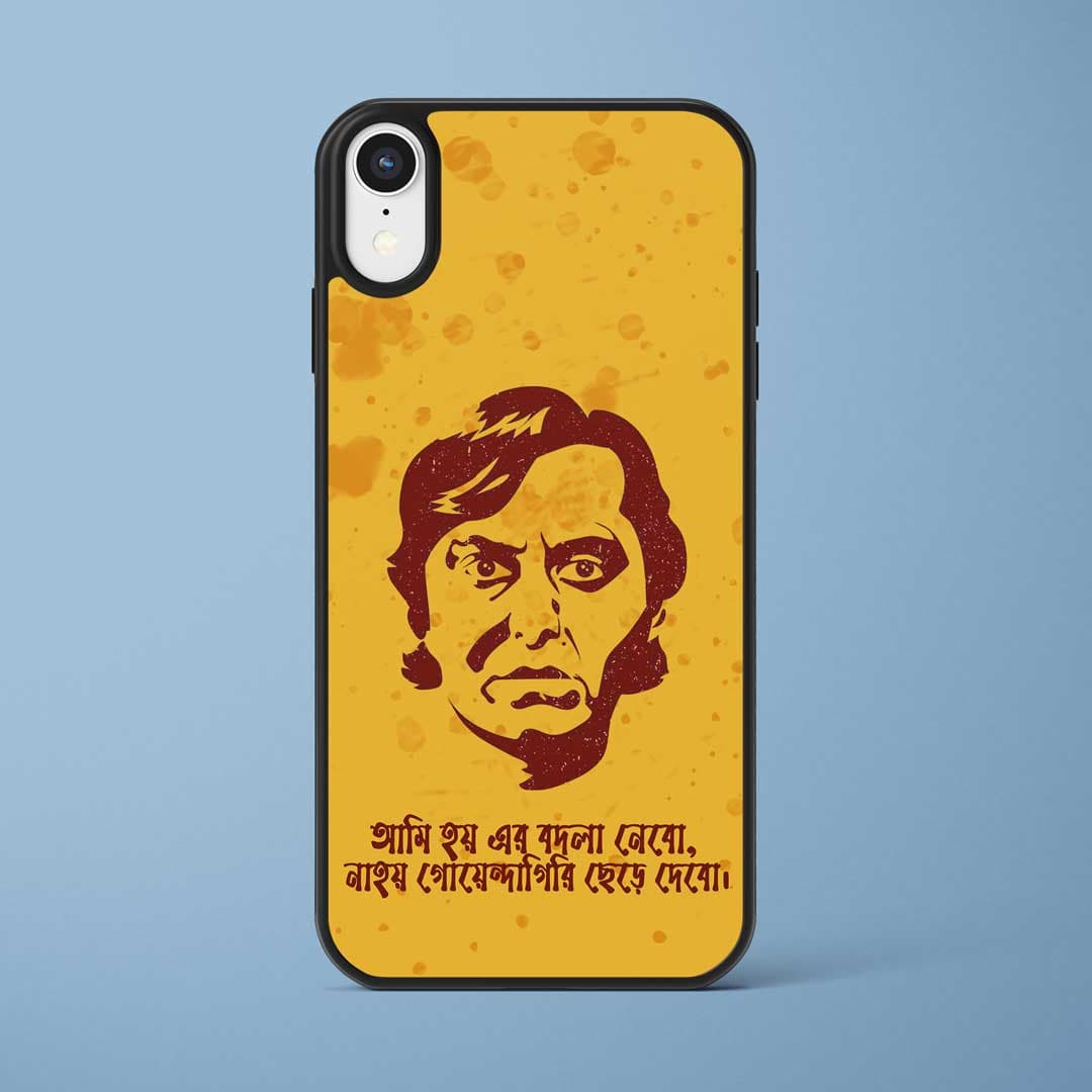 Felu Mittir - Feluda Mobile Cover - Satyajit Ray